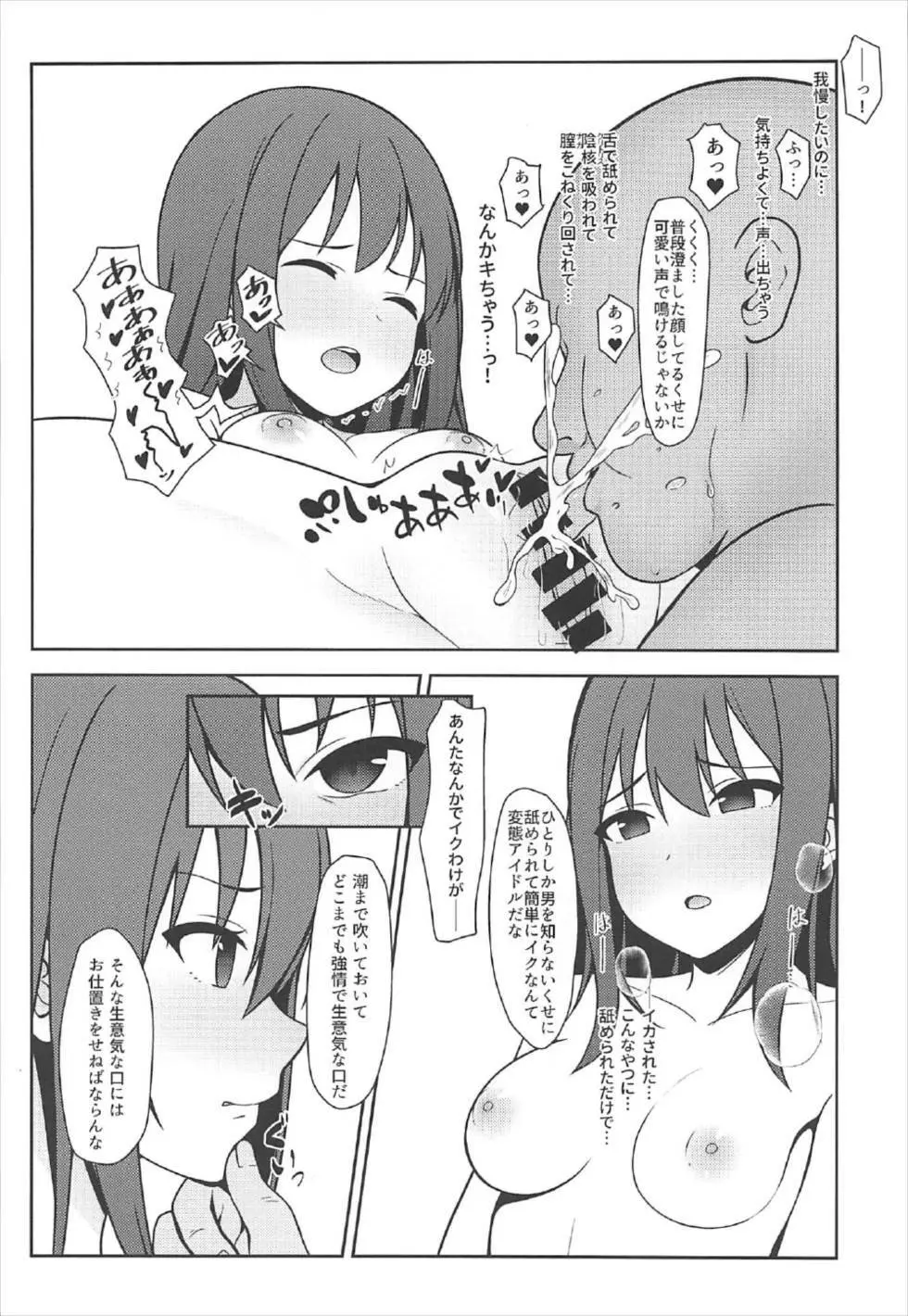 NTRR - page5