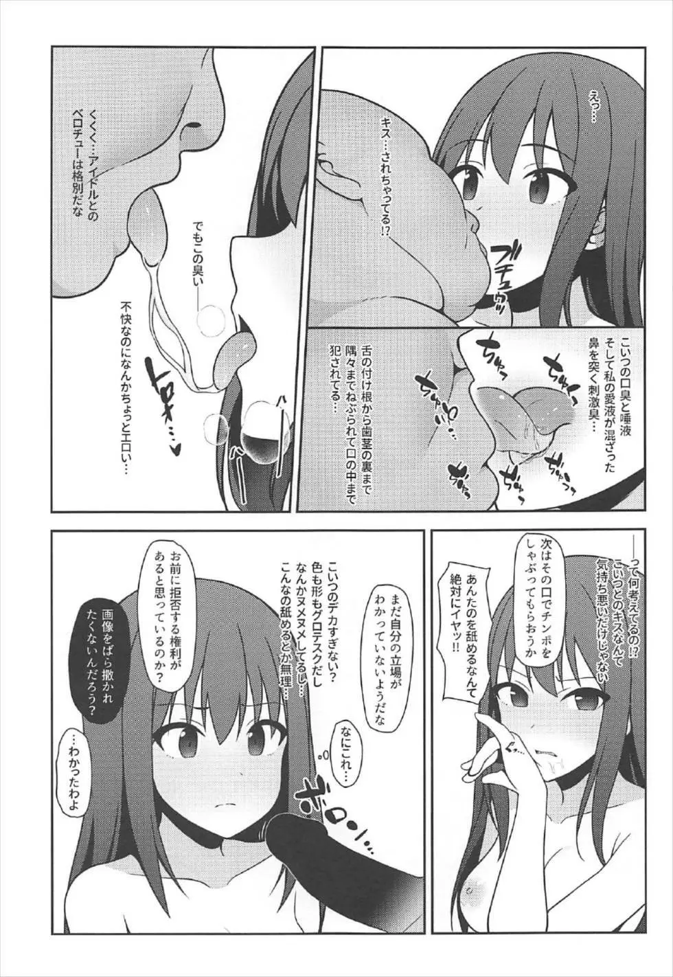 NTRR - page6