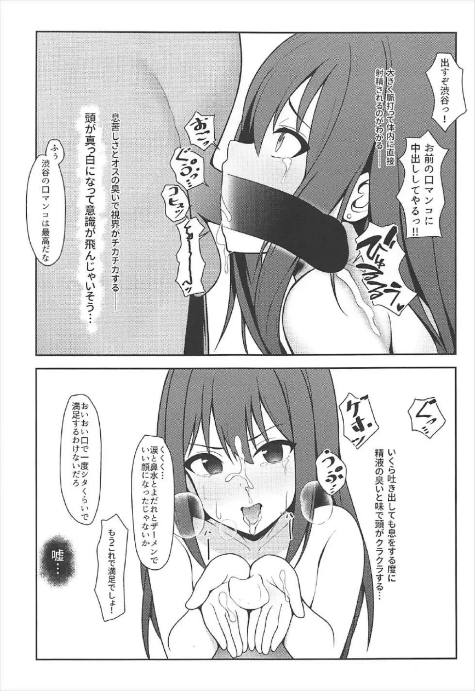 NTRR - page8
