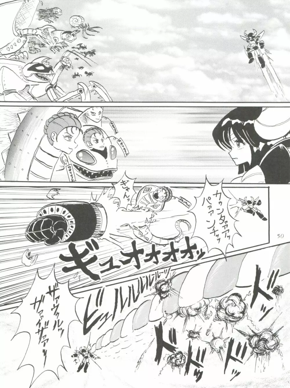 サイレント・サターン 10 - page50