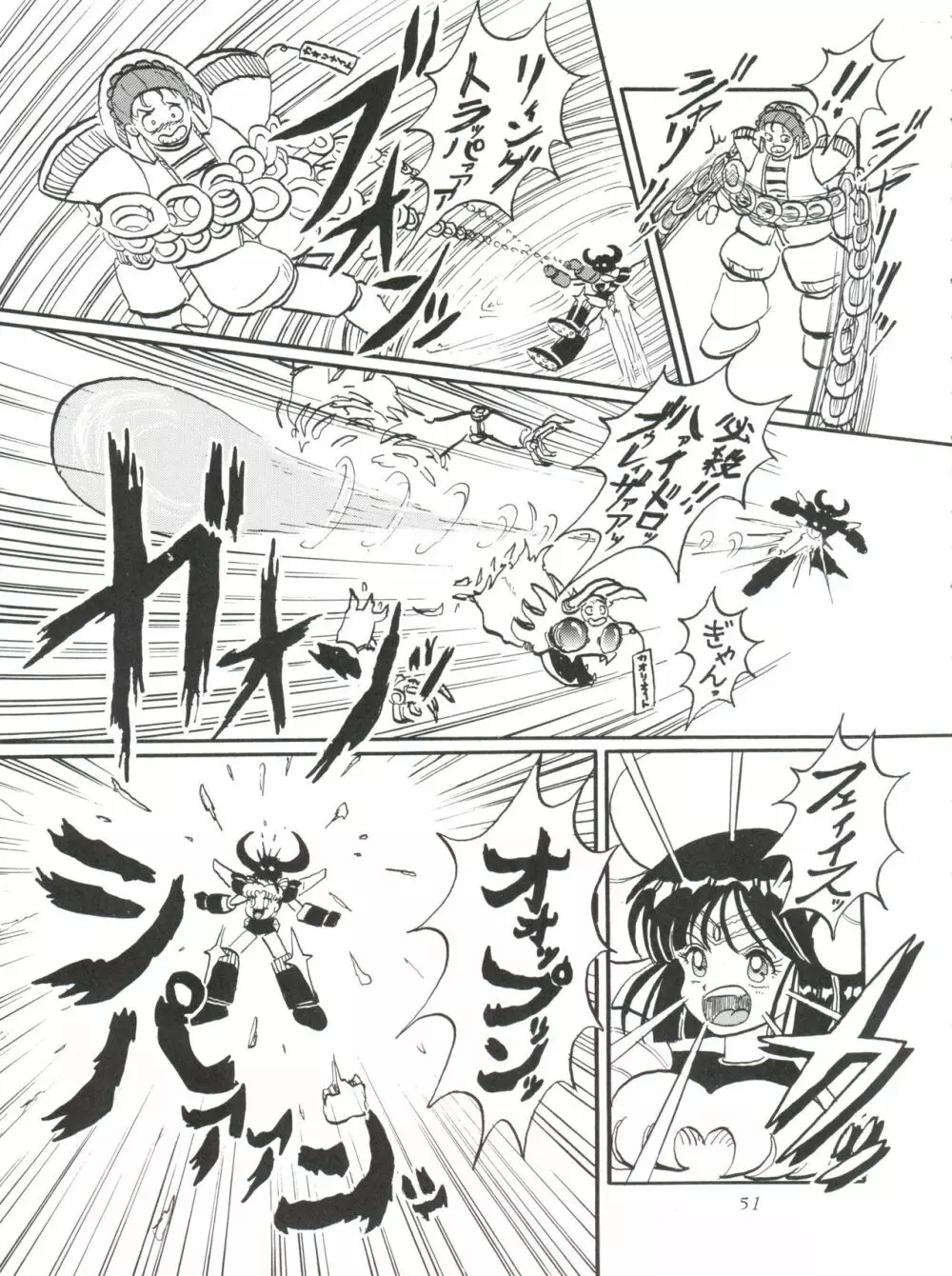 サイレント・サターン 10 - page51