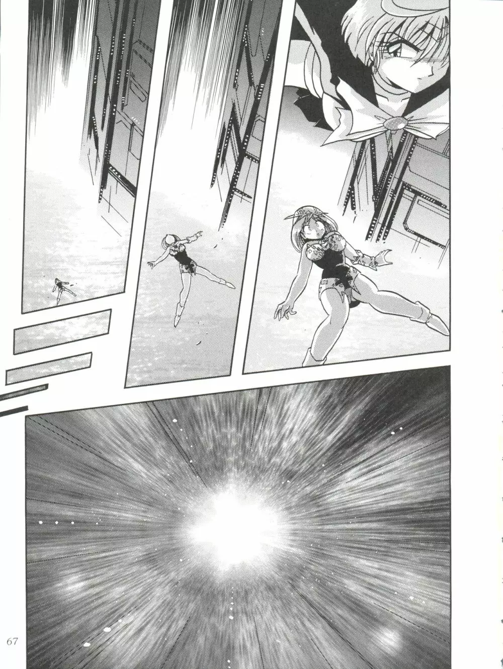 サイレント・サターン 10 - page67
