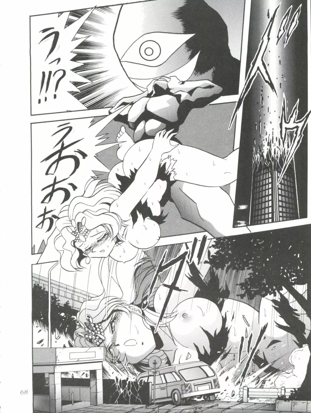サイレント・サターン 10 - page68