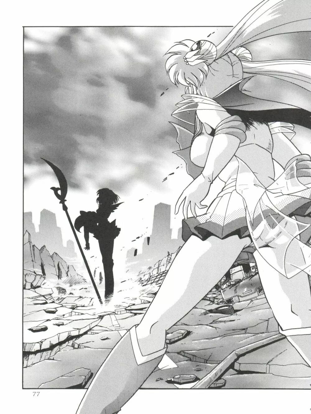 サイレント・サターン 10 - page77