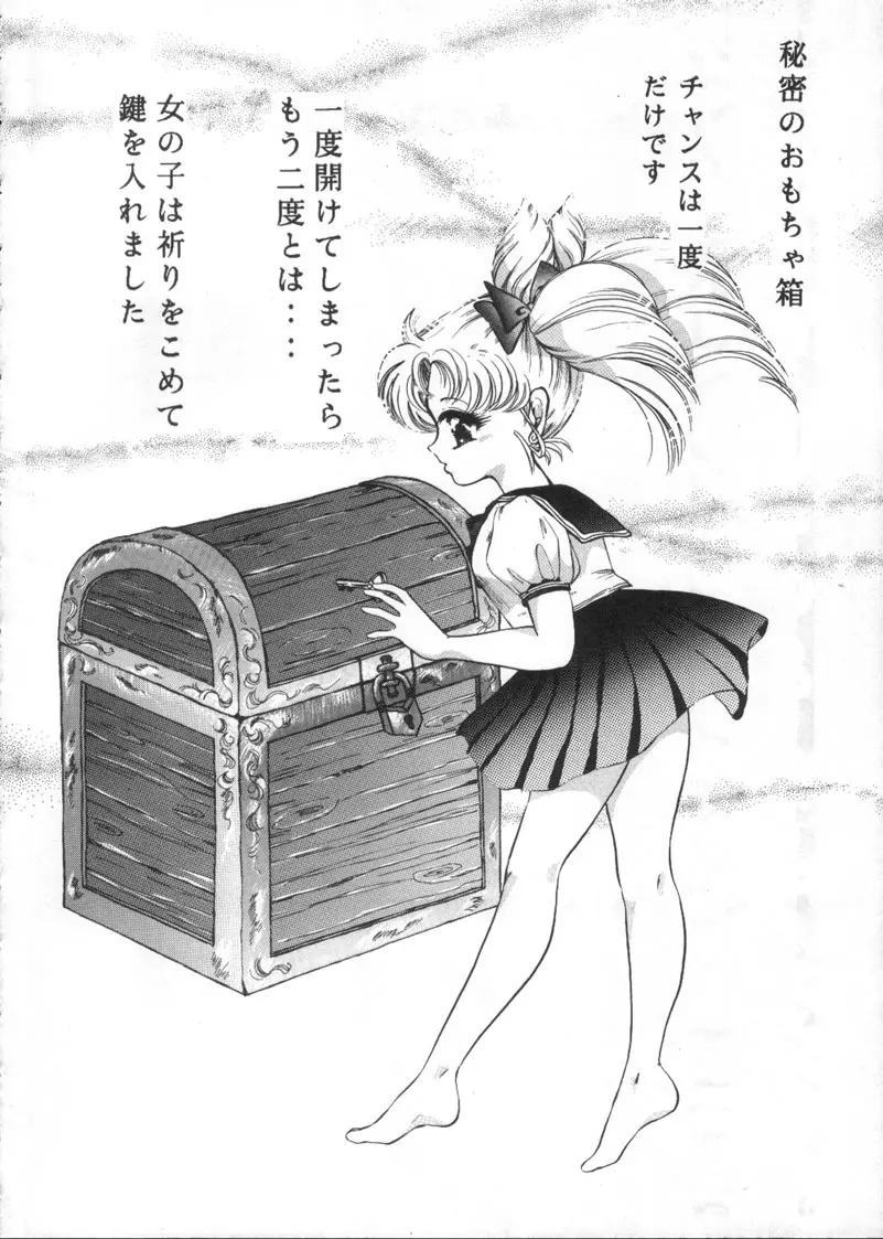 月夜のたわむれ Vol.4 - page2