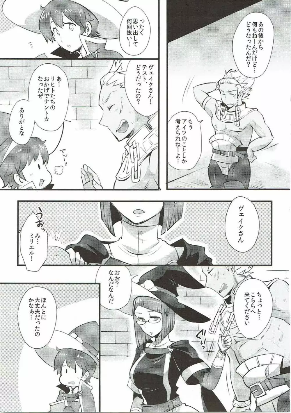 スタディ・ステディ - page26