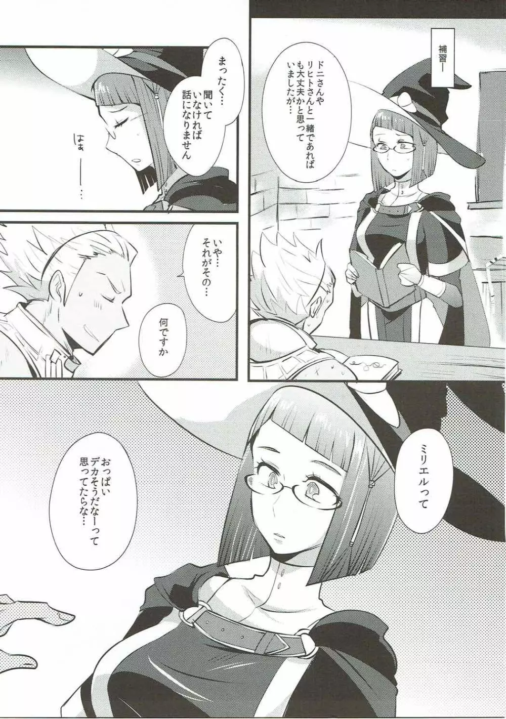 スタディ・ステディ - page4