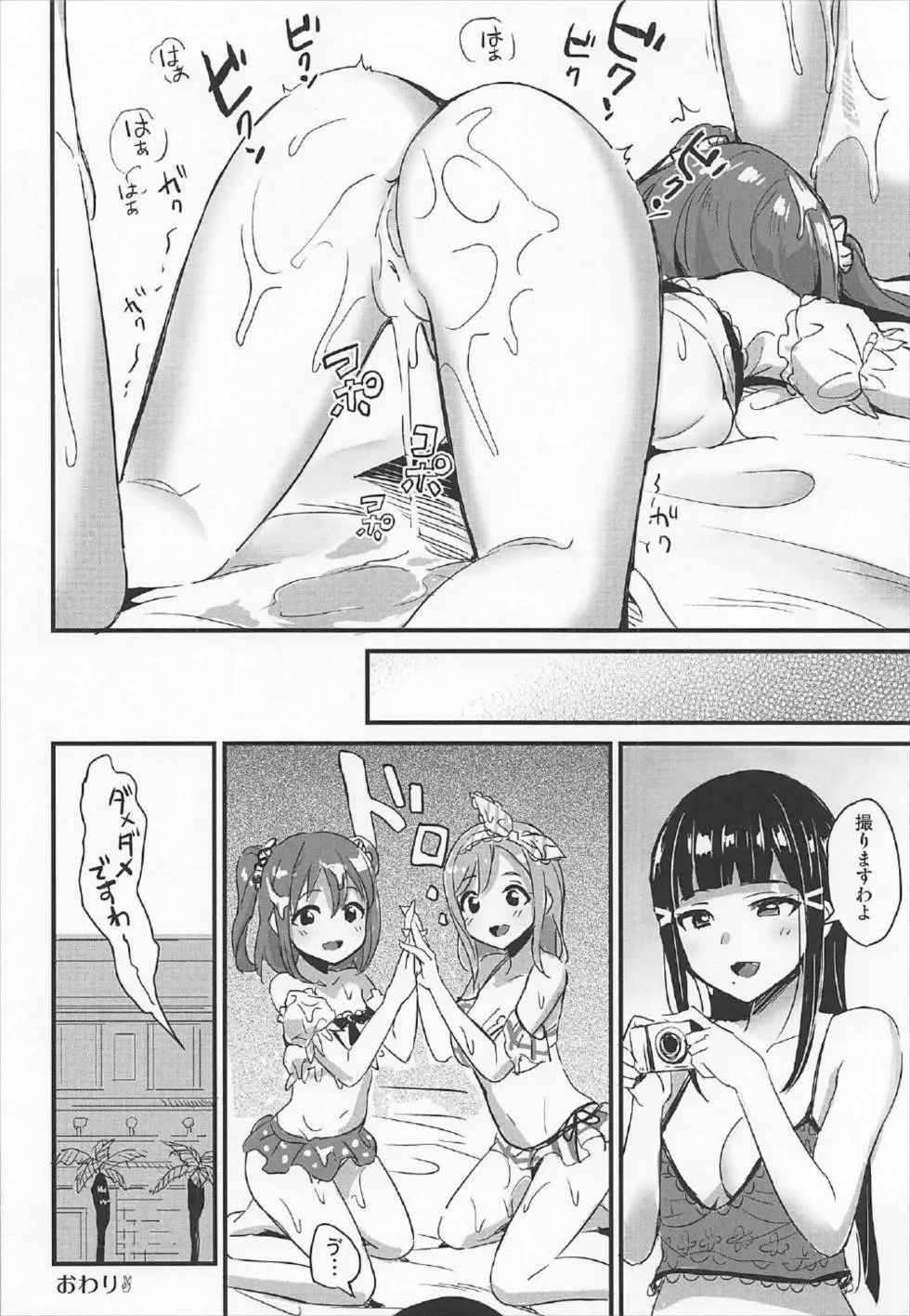 shutter chance!! - page15