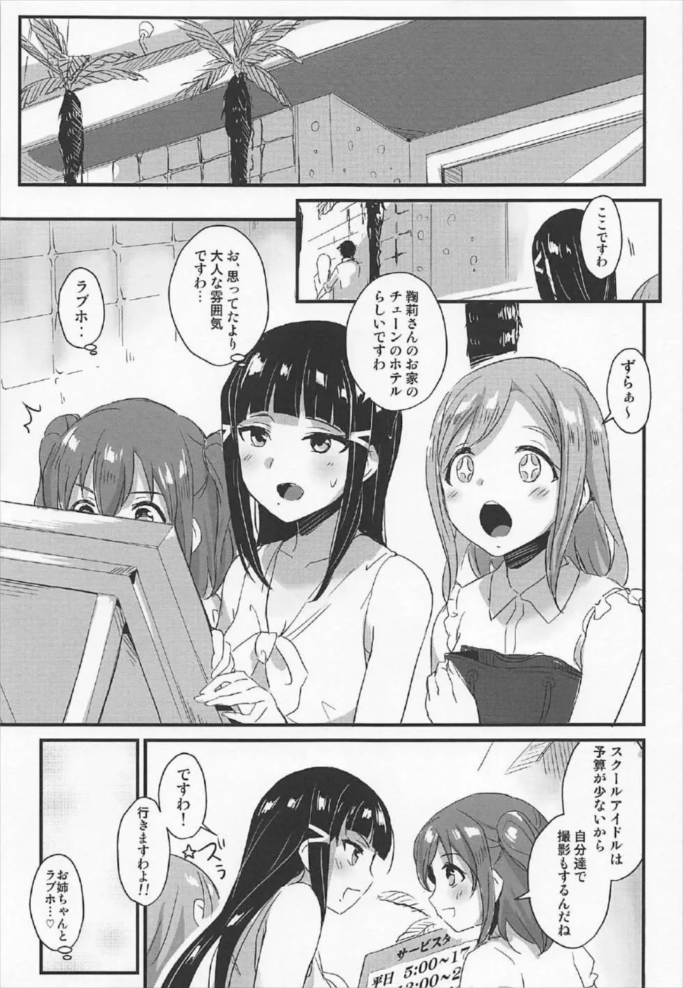 shutter chance!! - page4