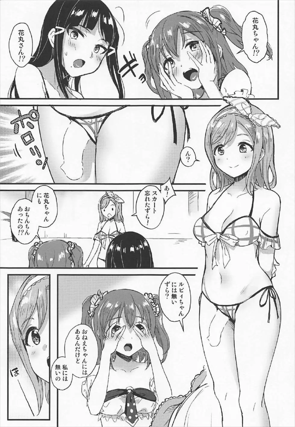 shutter chance!! - page6