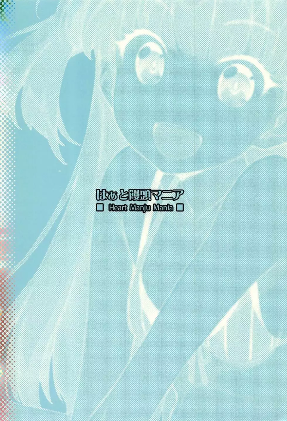 EroYoro? 5 - page22