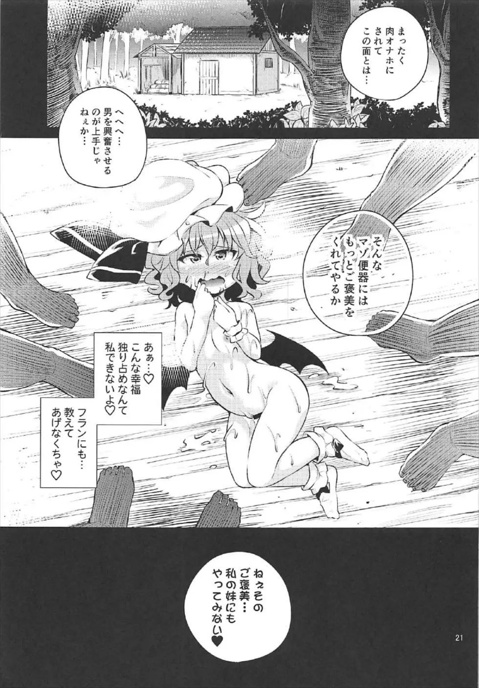 Scarlet Hearts2 - page20