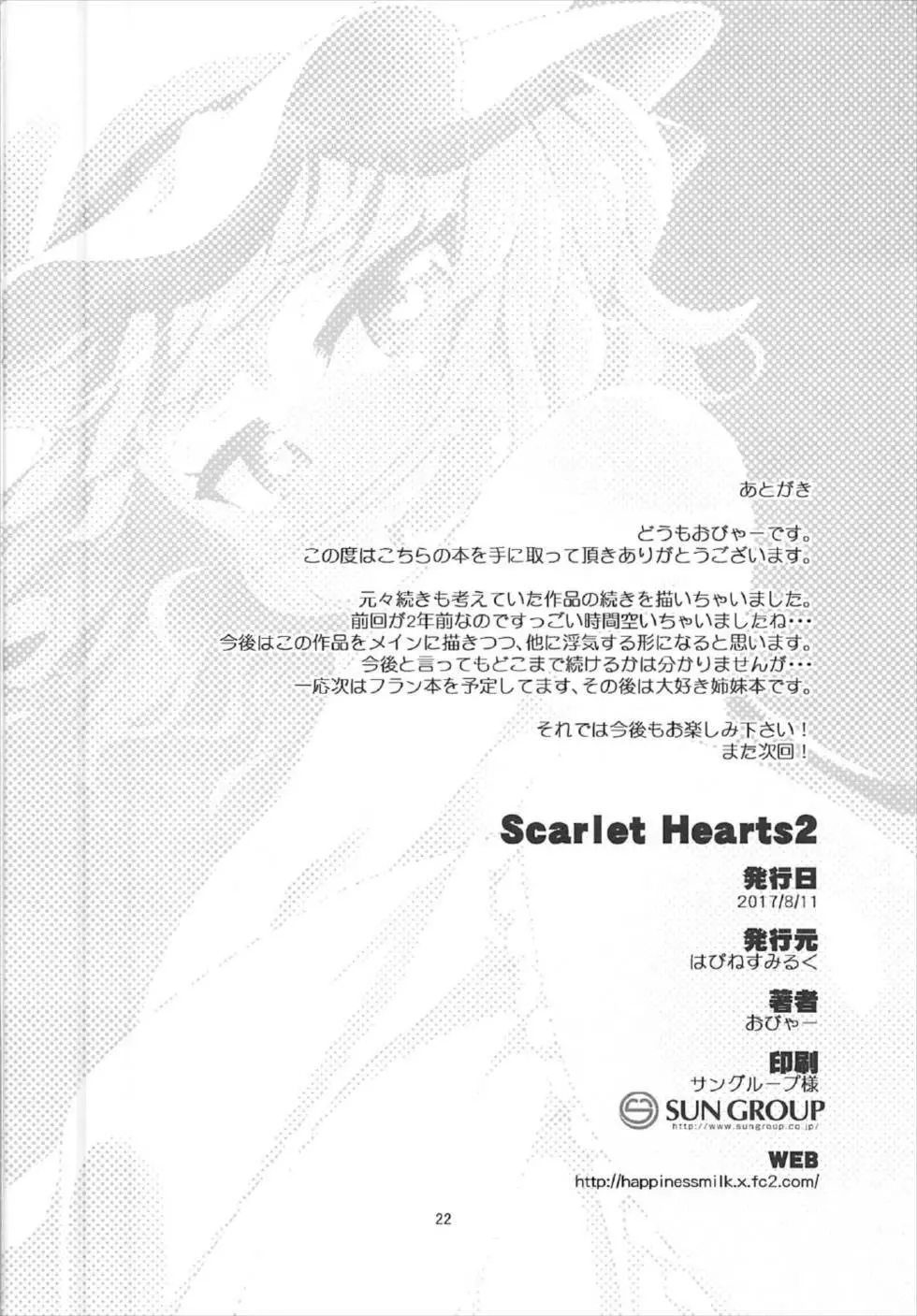 Scarlet Hearts2 - page21