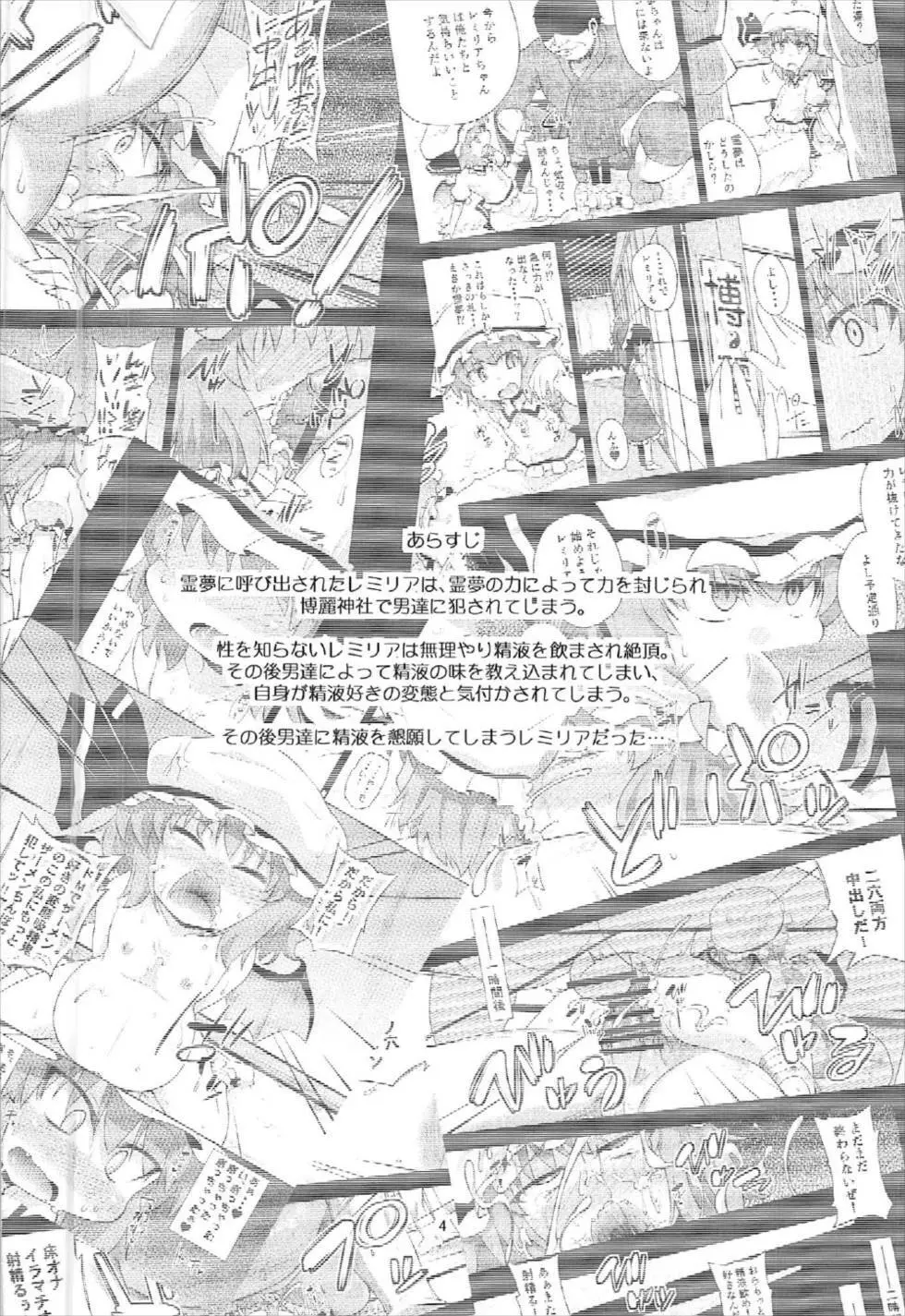 Scarlet Hearts2 - page3