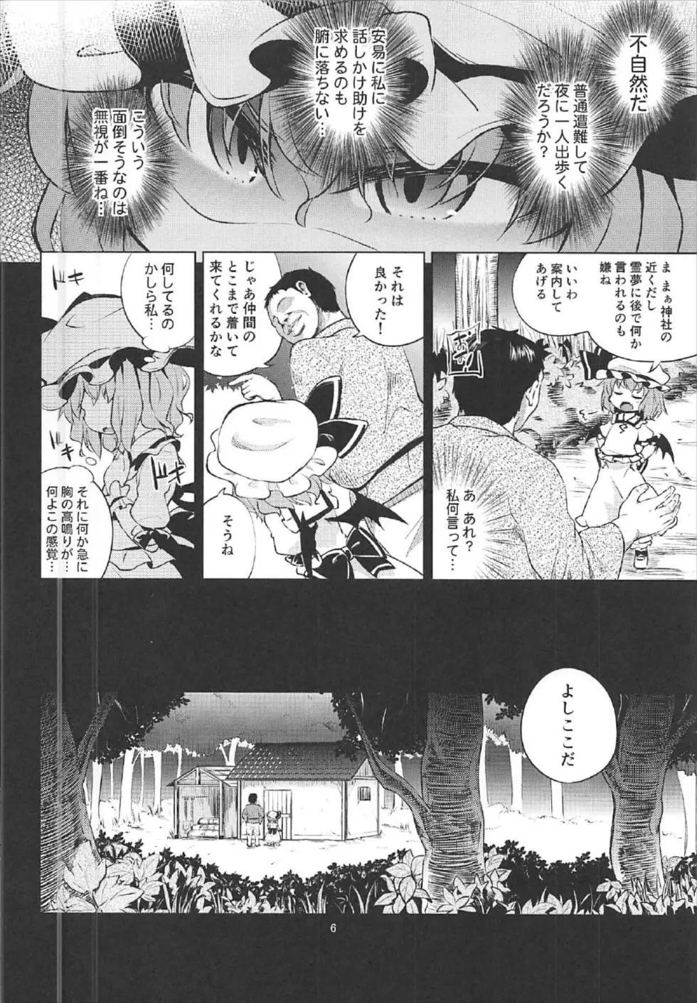 Scarlet Hearts2 - page5