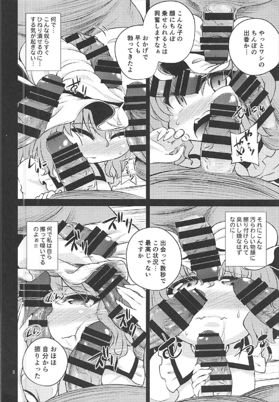 Scarlet Hearts2 - page7
