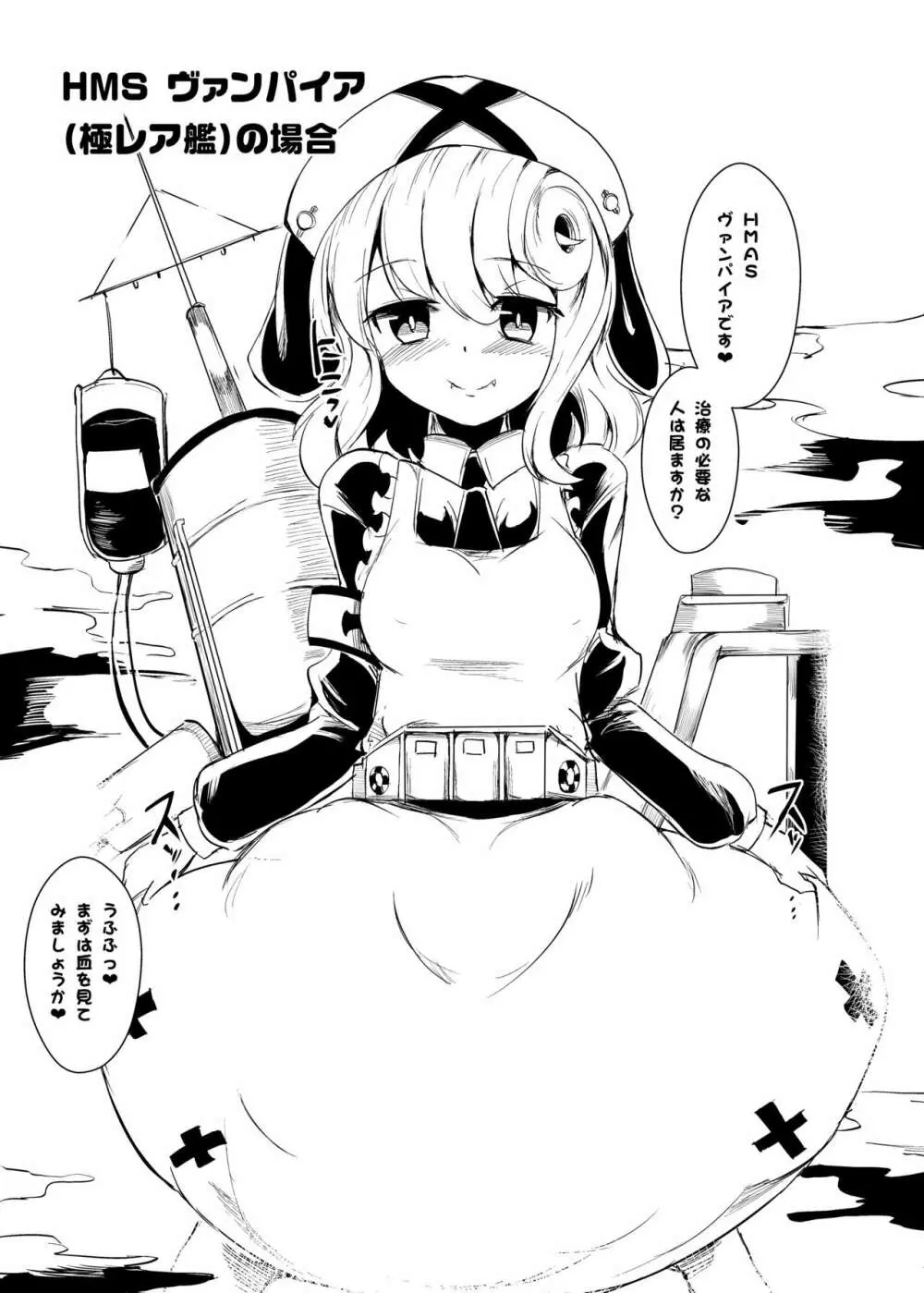 Sugarless Freaks!! - page13