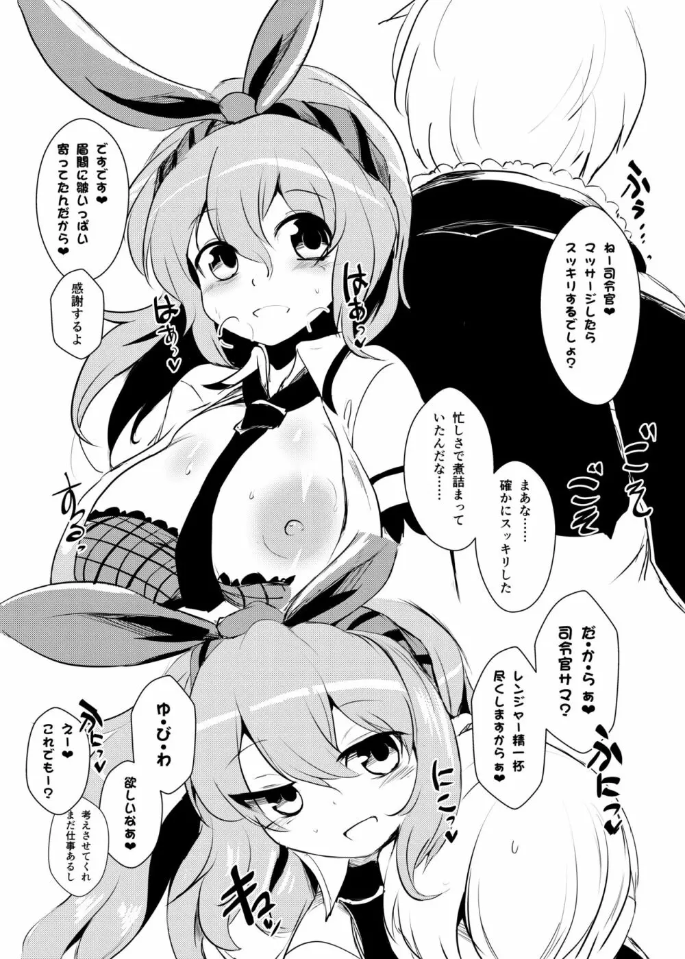 Sugarless Freaks!! - page8