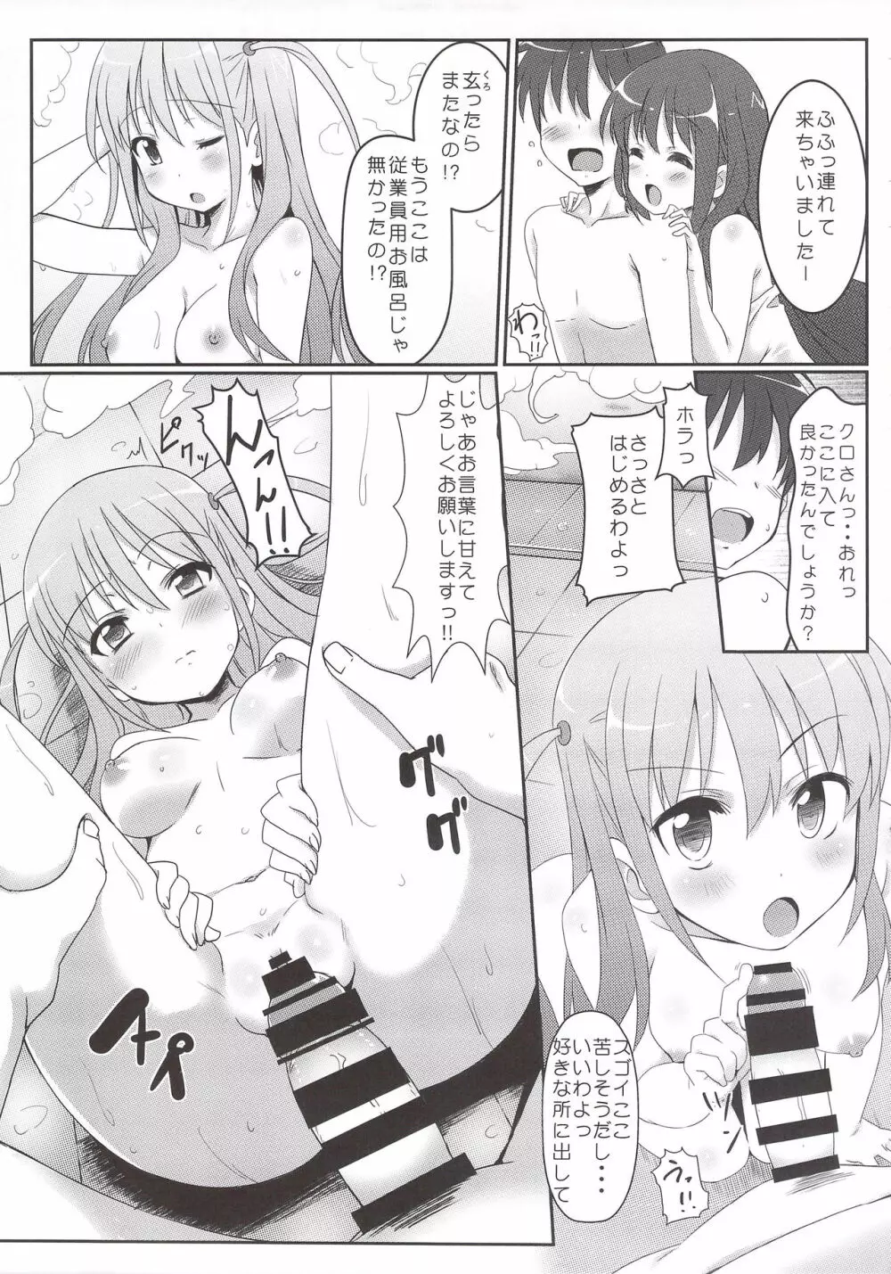 咲みだれ - page30