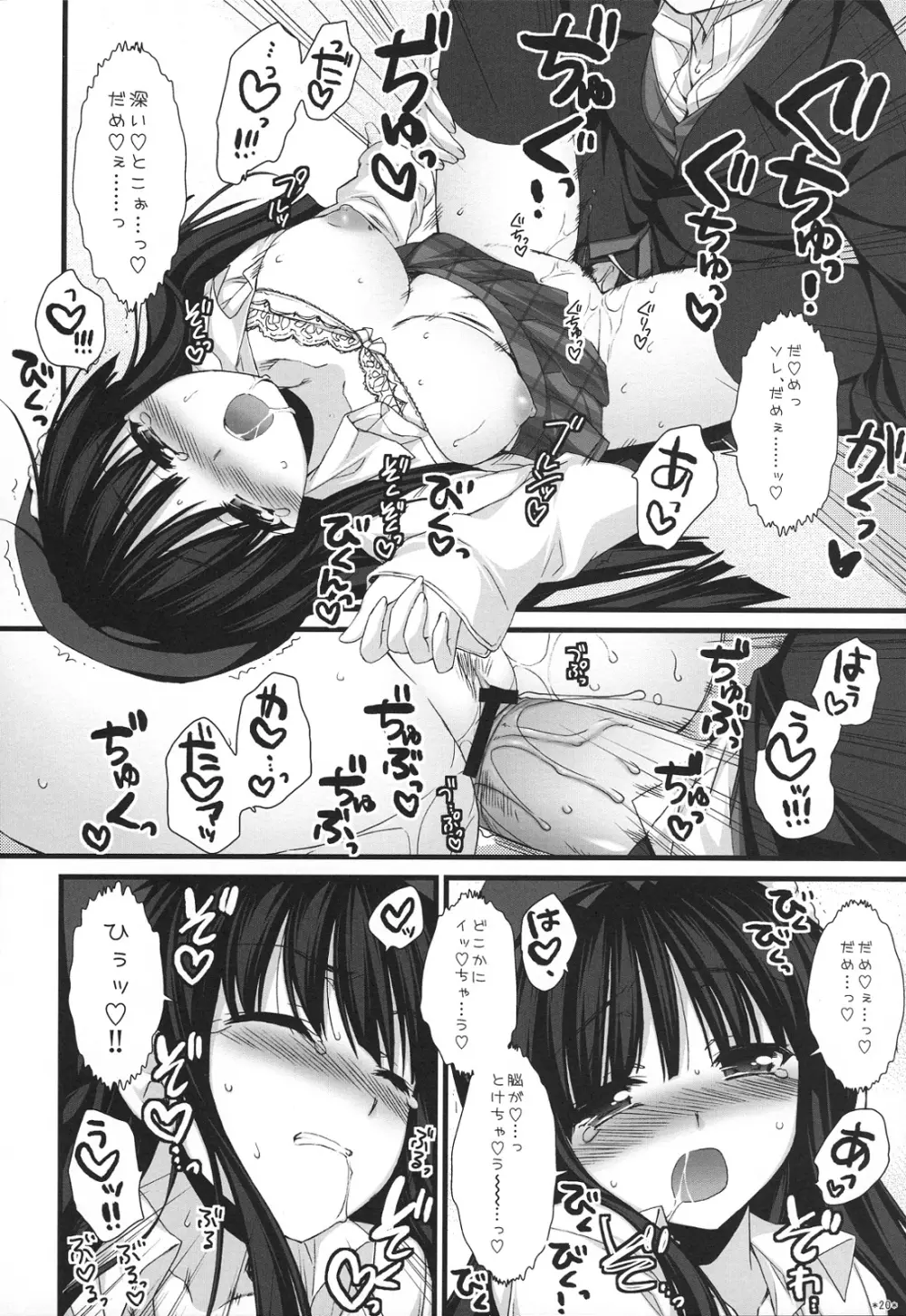 えきすぱーとになりました！5 - page19