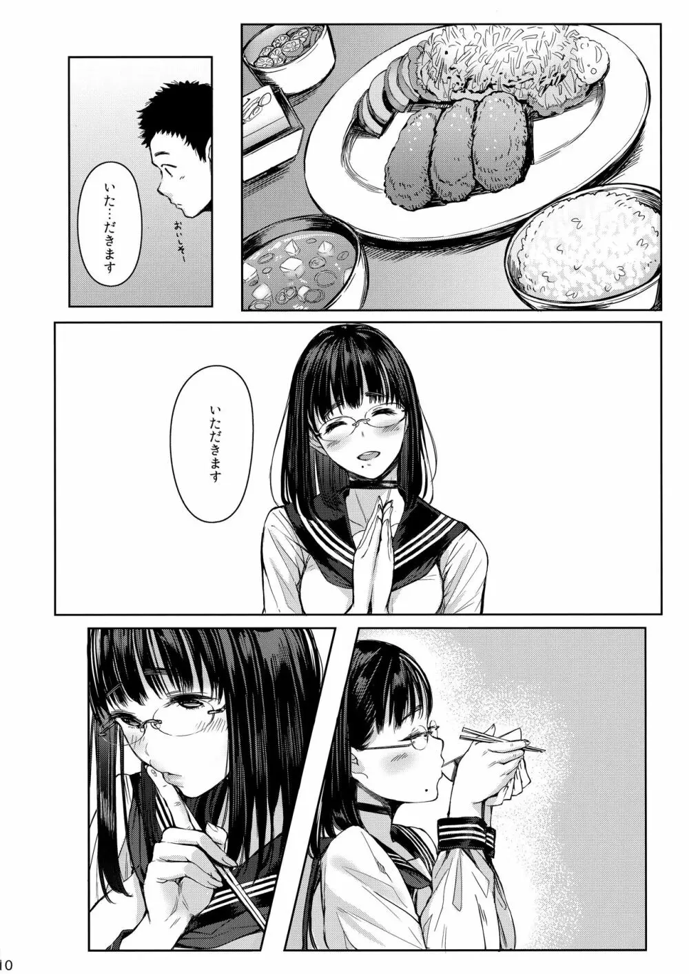 となりの千夏ちゃんR - page10