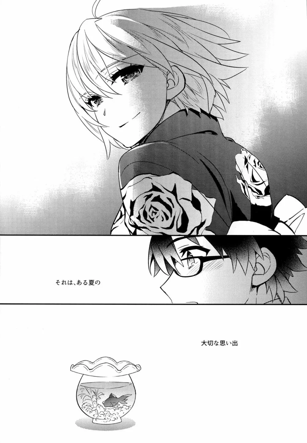 C9-30 ジャンヌオルタちゃんと夏祭り - page25