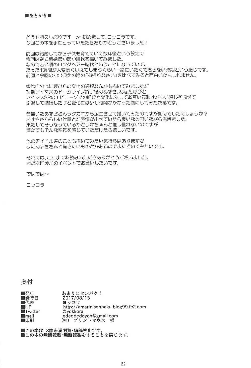 I miss you. - page21
