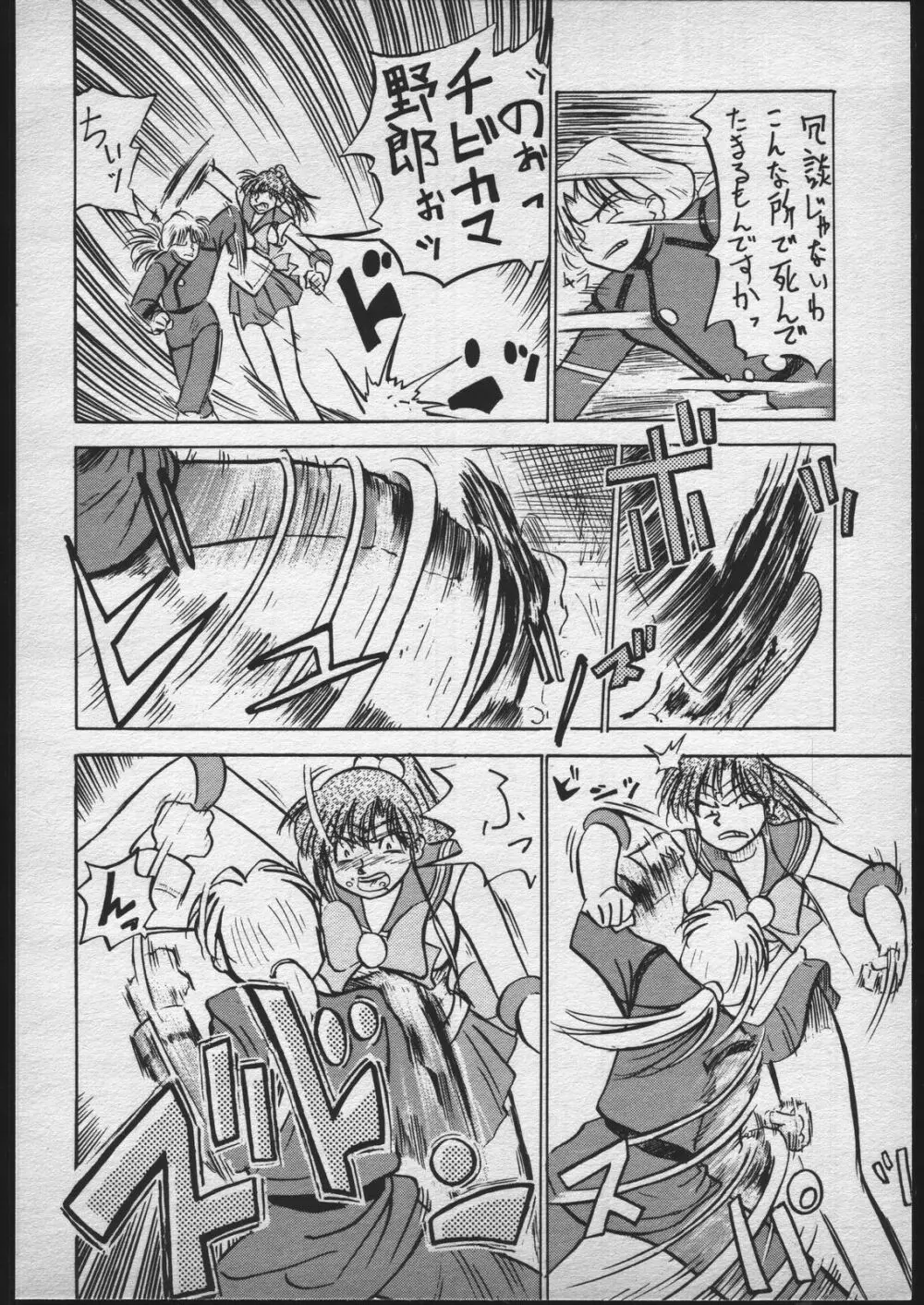 V.ヘラ 1号 - page25