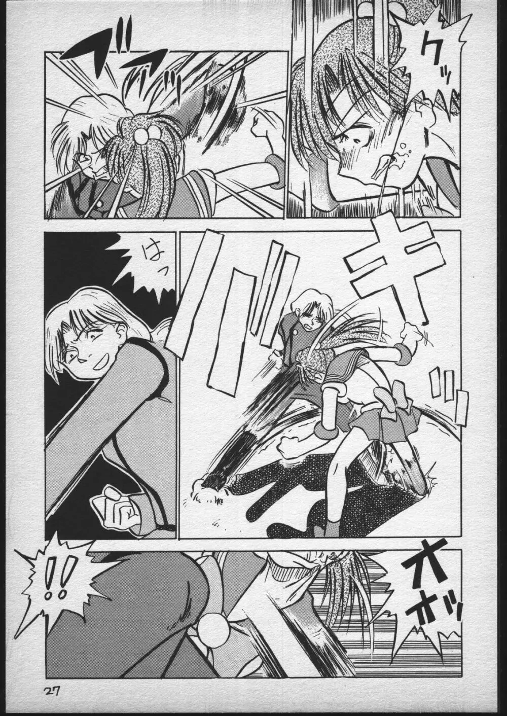 V.ヘラ 1号 - page26