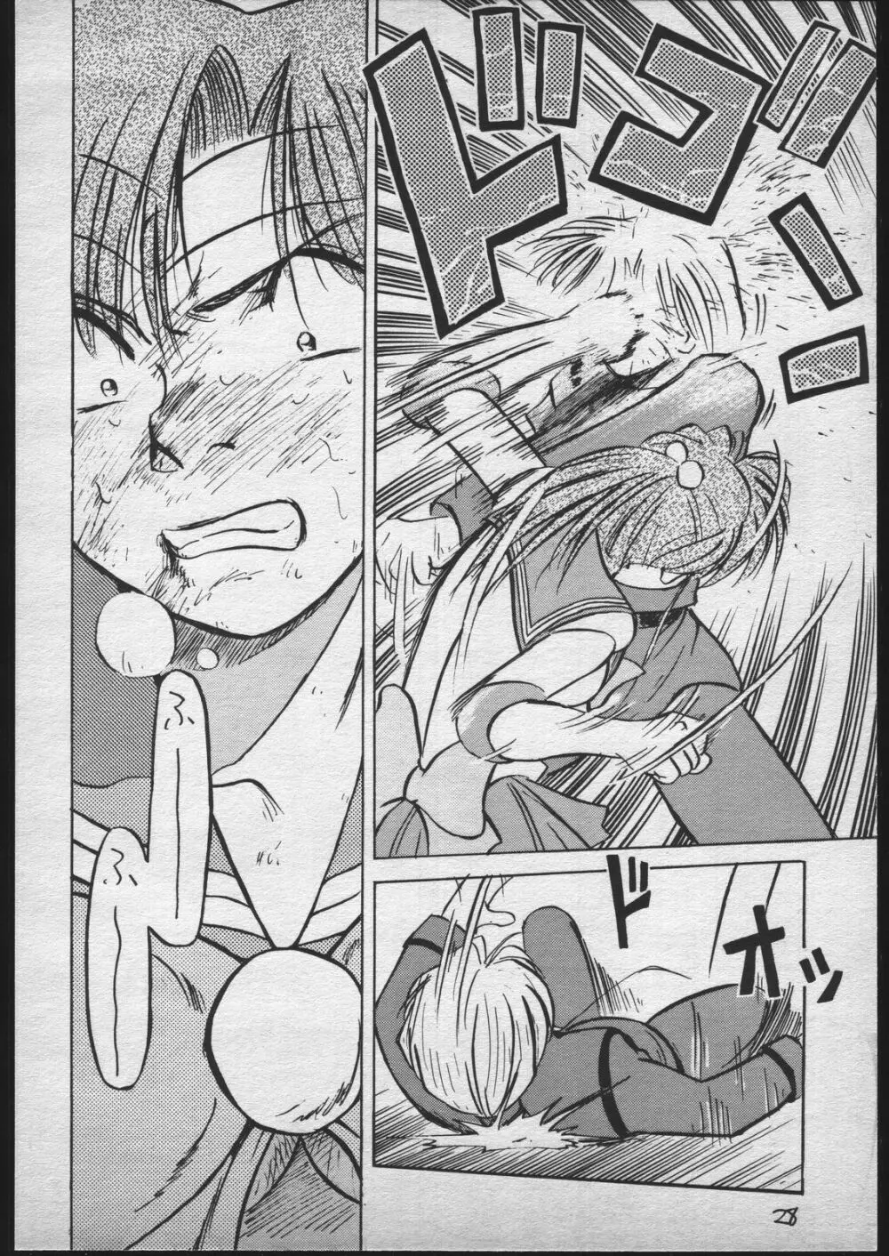 V.ヘラ 1号 - page27