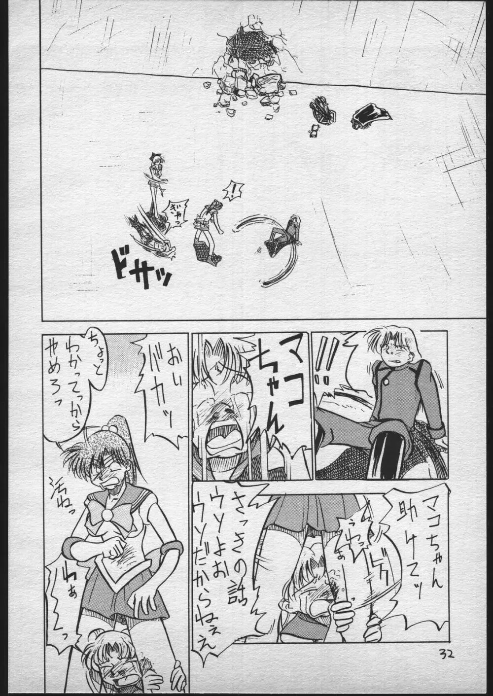 V.ヘラ 1号 - page31