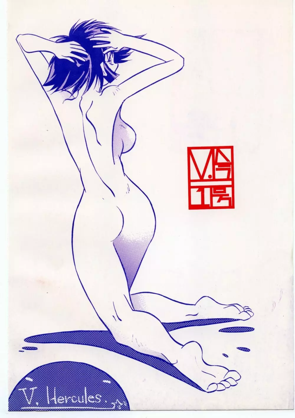 V.ヘラ 1号 - page38