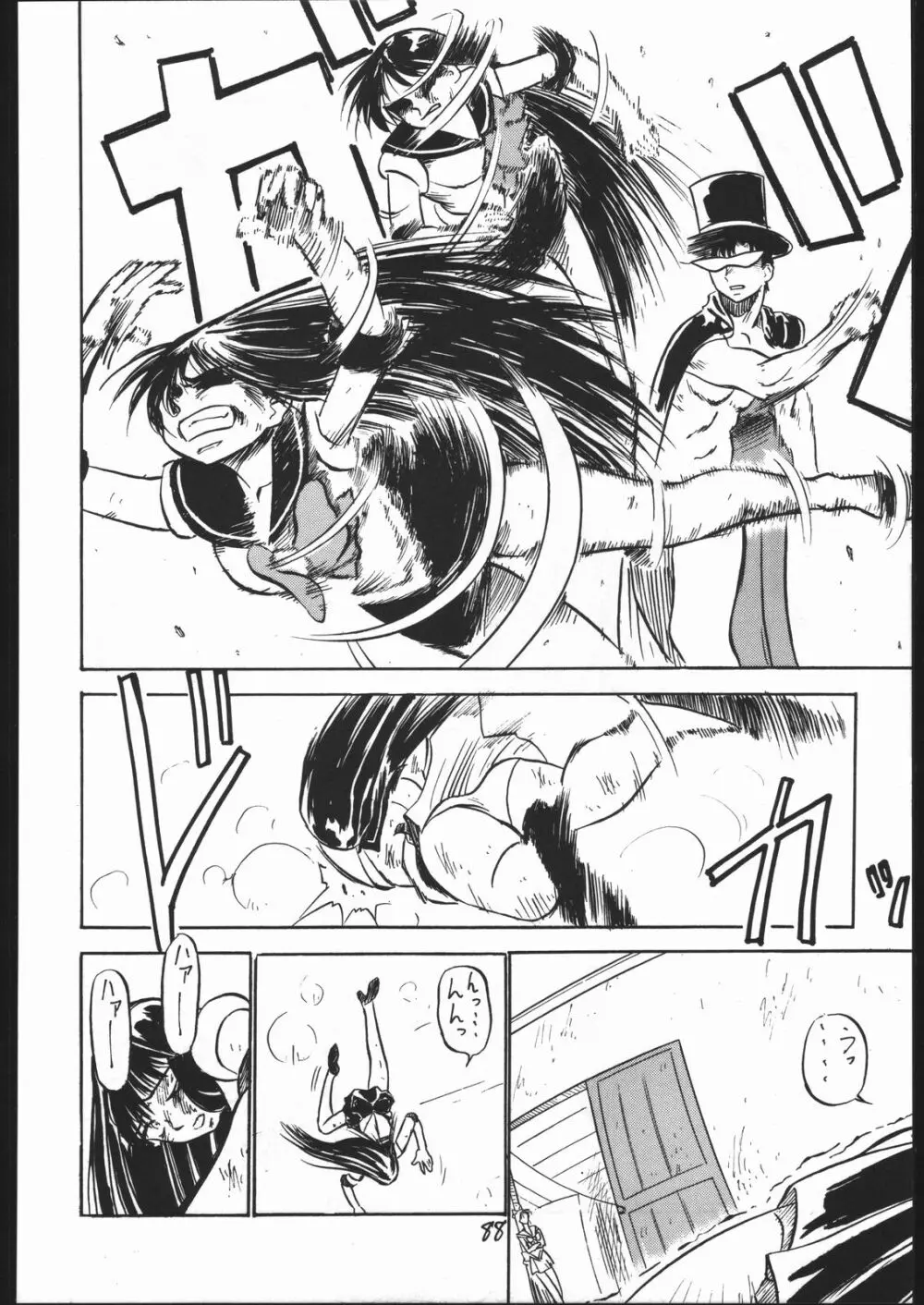 V・H・S・M Vol. 1 - page87