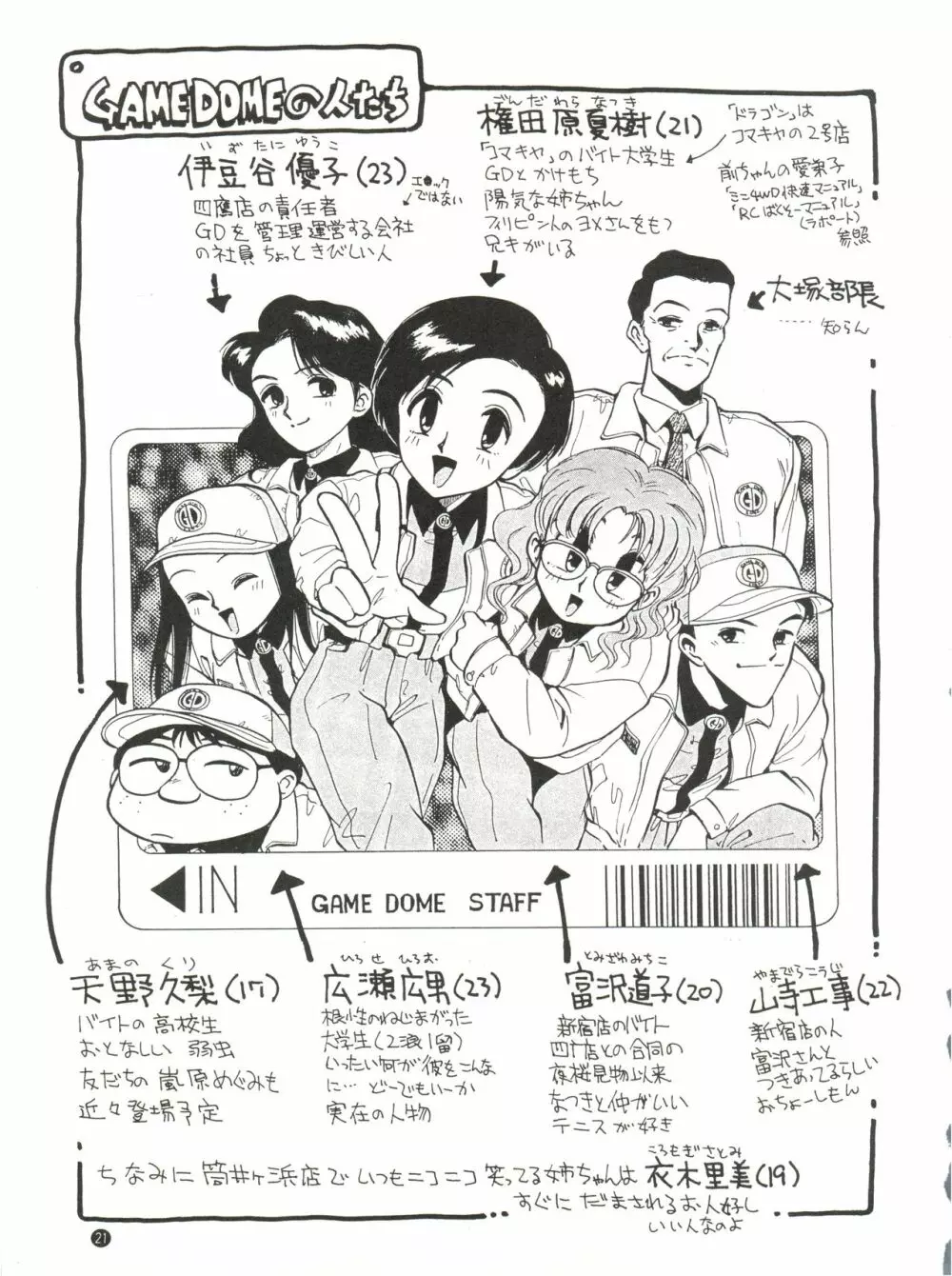 こんなにカラくてインカ帝国 Vol.4 - page21