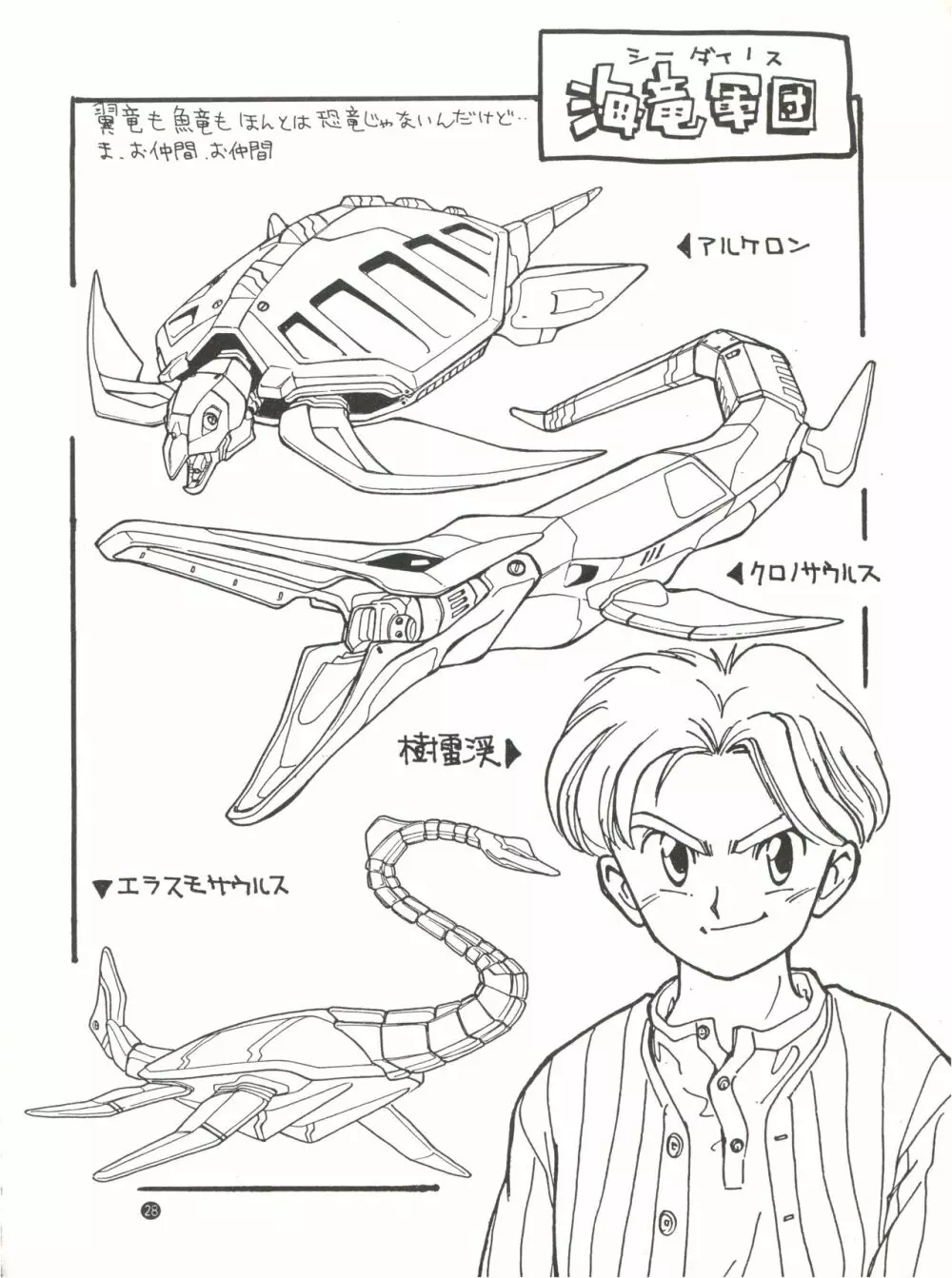 こんなにカラくてインカ帝国 Vol.4 - page28