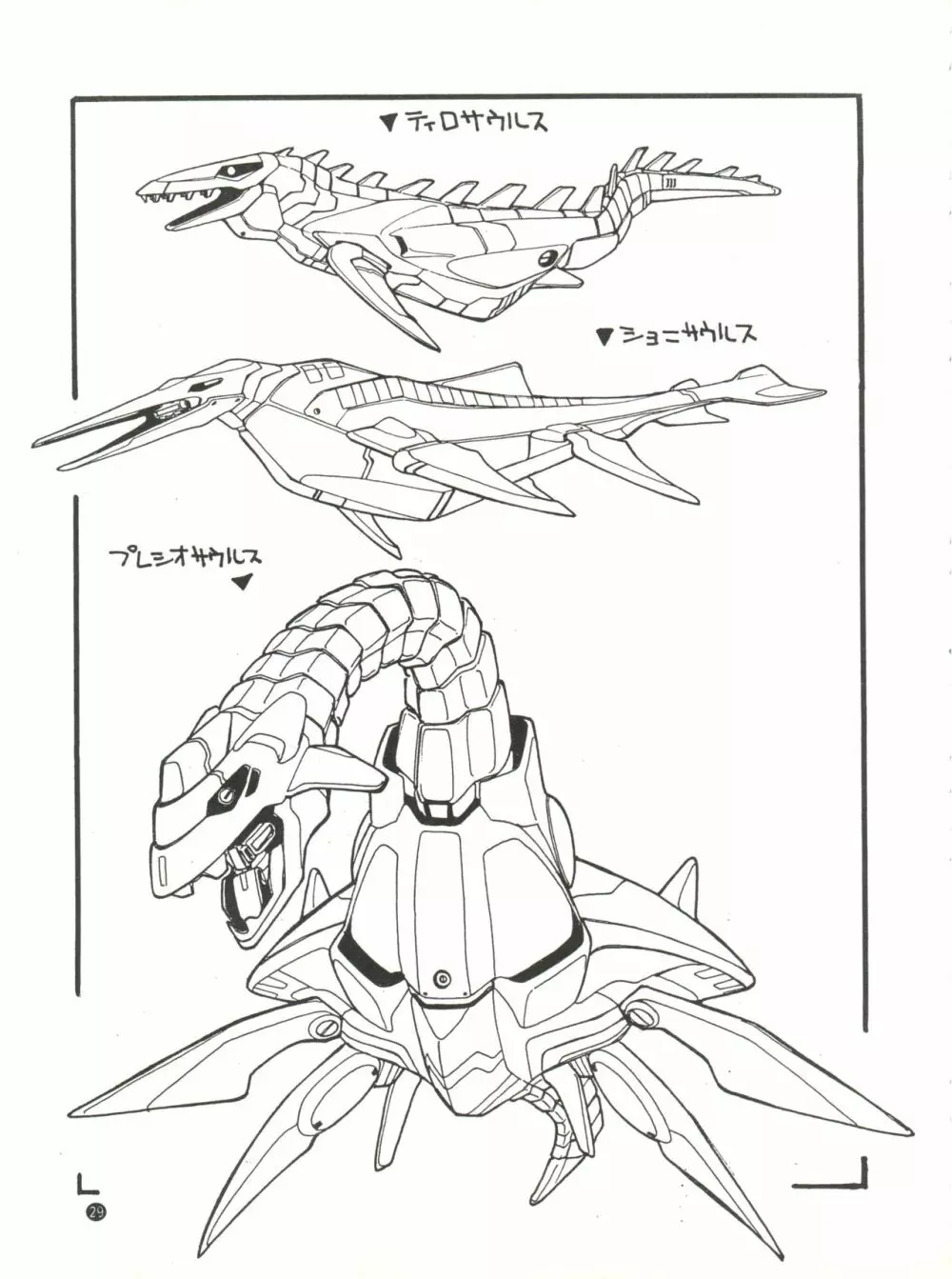 こんなにカラくてインカ帝国 Vol.4 - page29