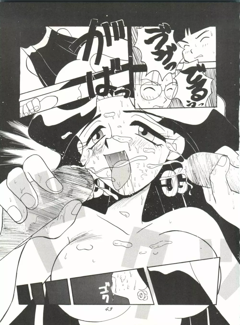 超くせチャチャムカパラダイス - page43