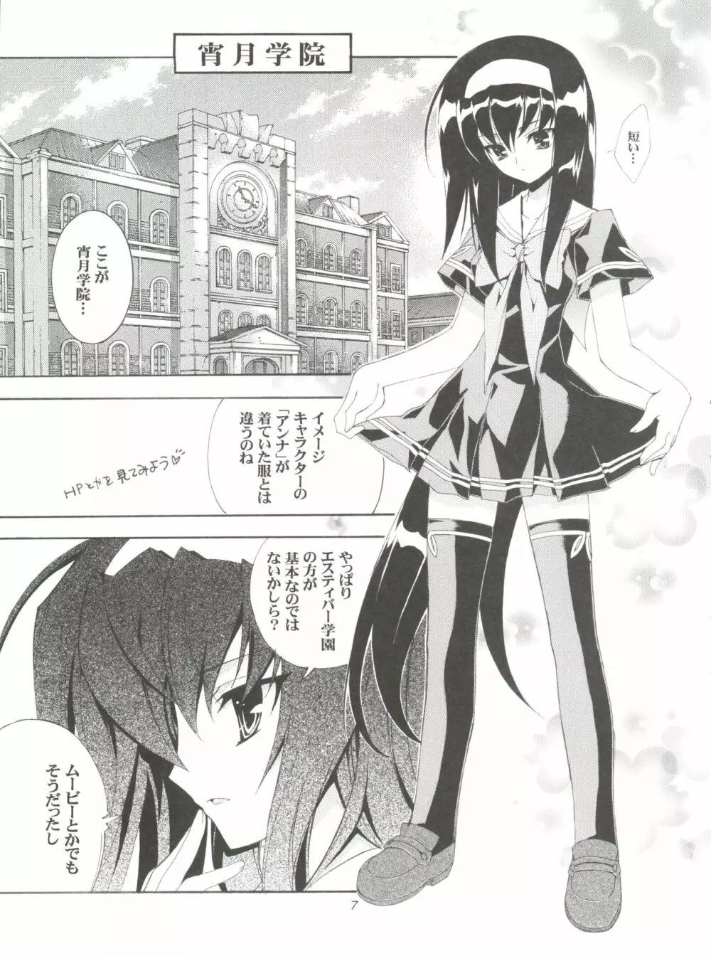 地球特捜隊kaishaku - page6