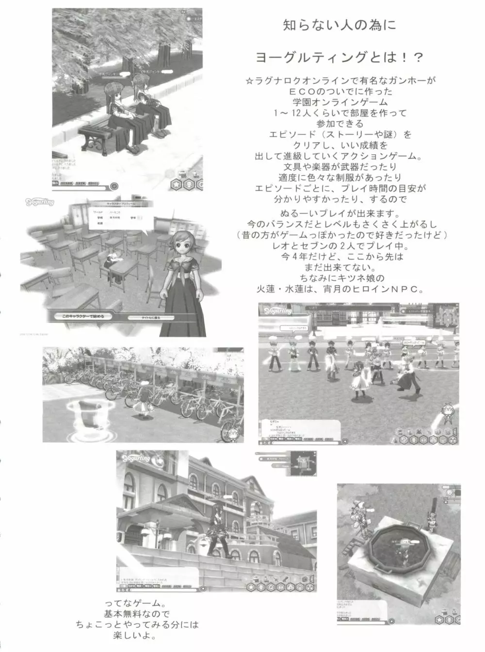 地球特捜隊kaishaku - page7