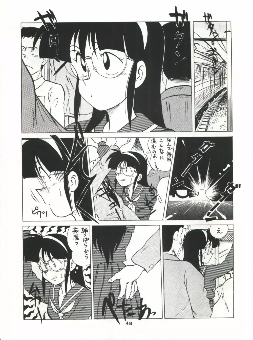 SAMPLE Vol. 4 - page47