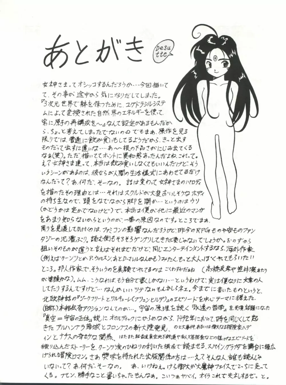 SAMPLE Vol. 4 - page77
