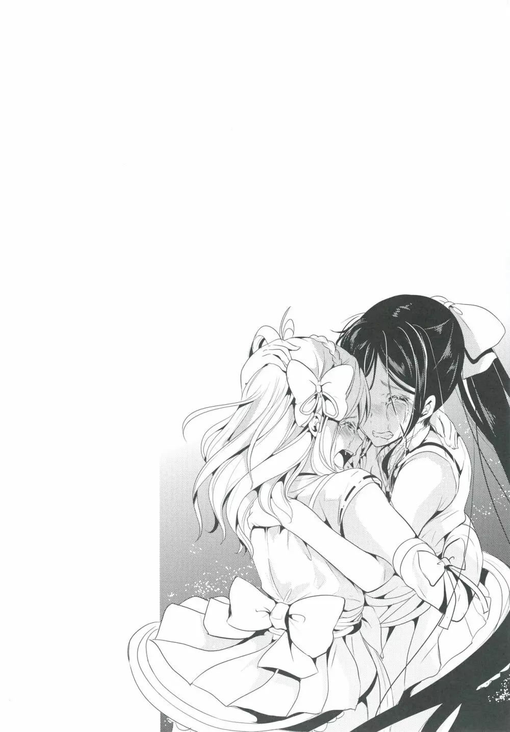 此処に貴女が居ないから - page29