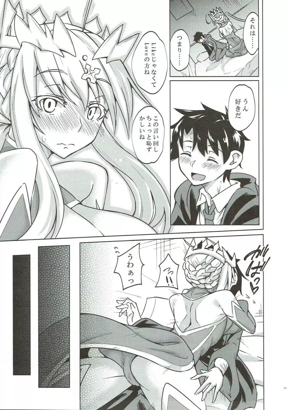 幕間の裏物語 約 - page10