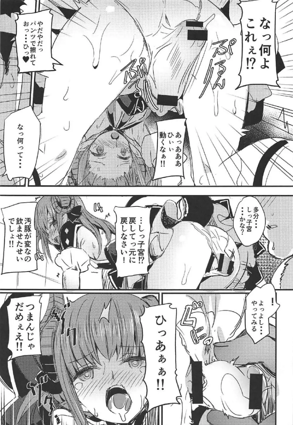 ドラゴンアイドルエリちゃんのアク子宮会場はこちら + C92 おまけ本 - page10