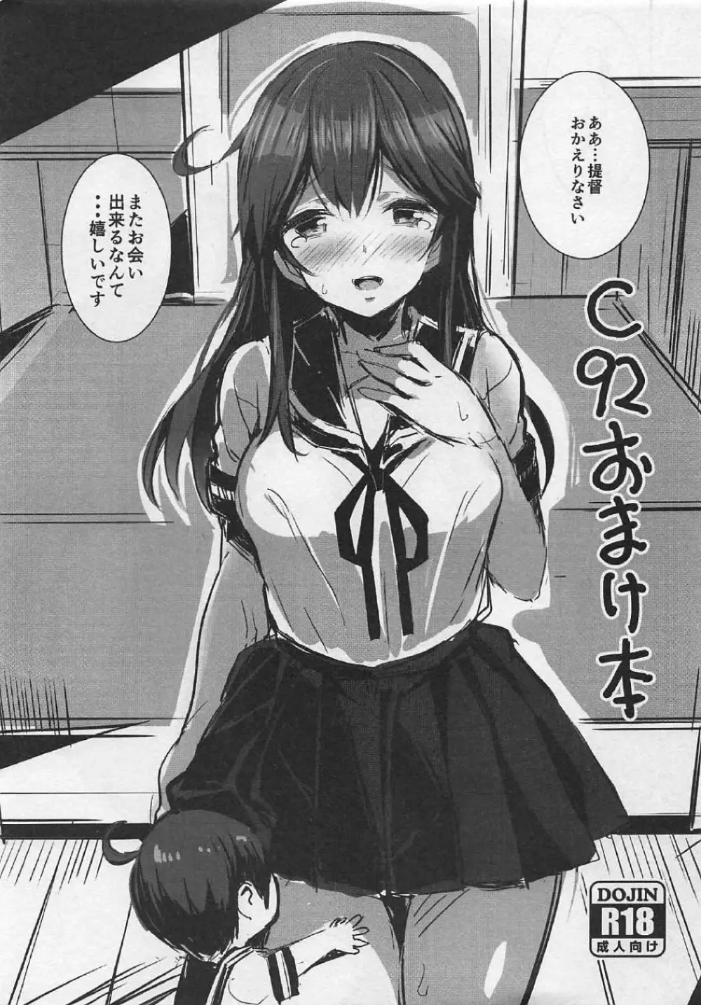 ドラゴンアイドルエリちゃんのアク子宮会場はこちら + C92 おまけ本 - page26