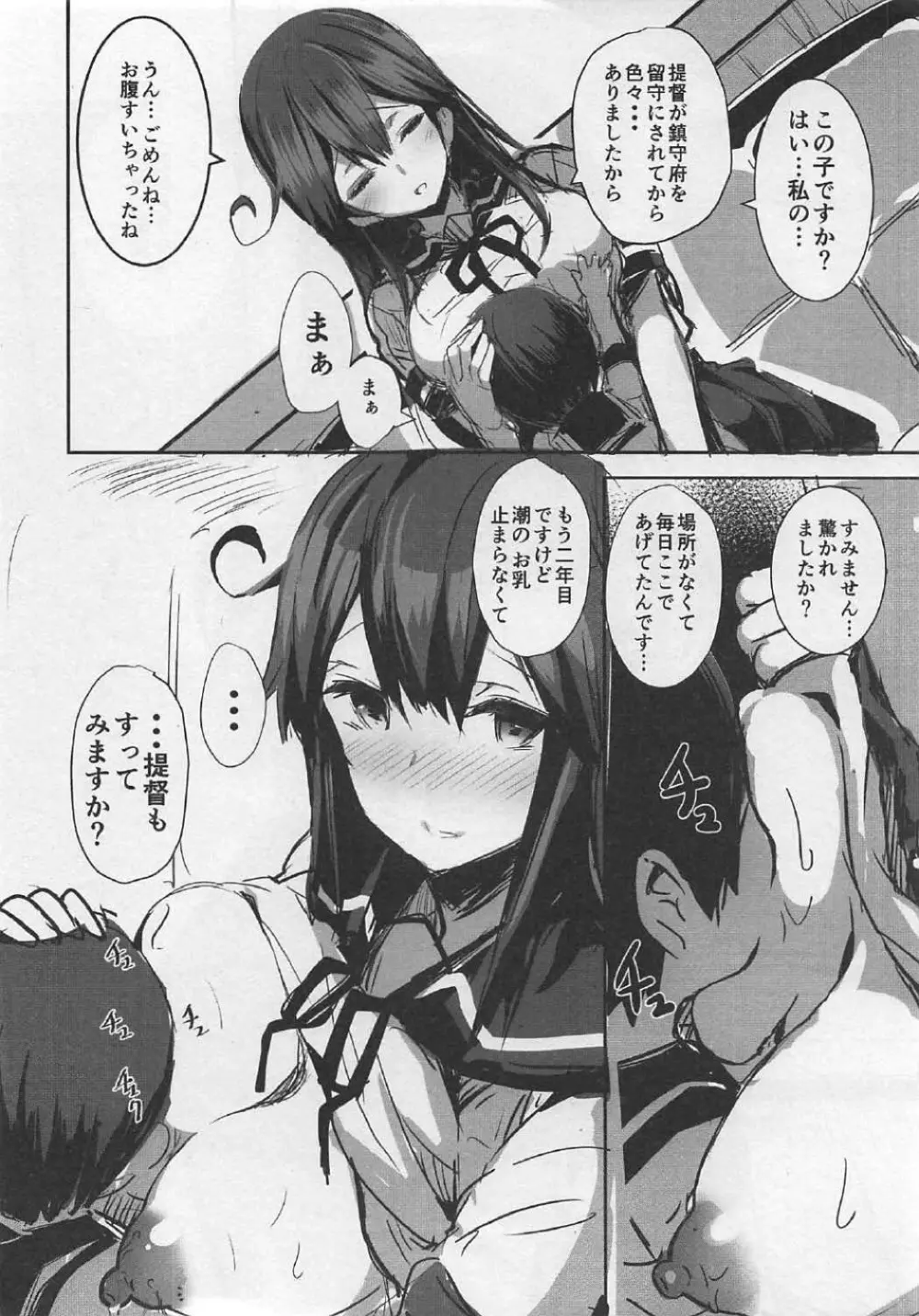 ドラゴンアイドルエリちゃんのアク子宮会場はこちら + C92 おまけ本 - page27