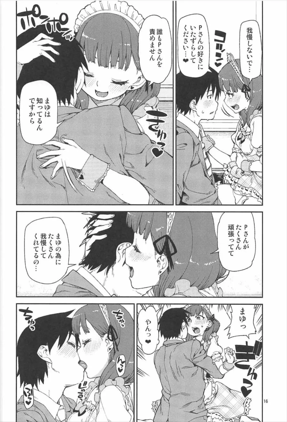 おかえりなさい - page17