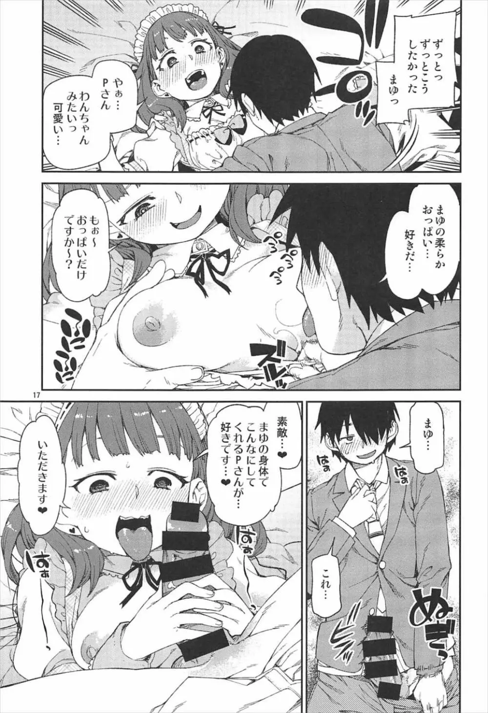 おかえりなさい - page18