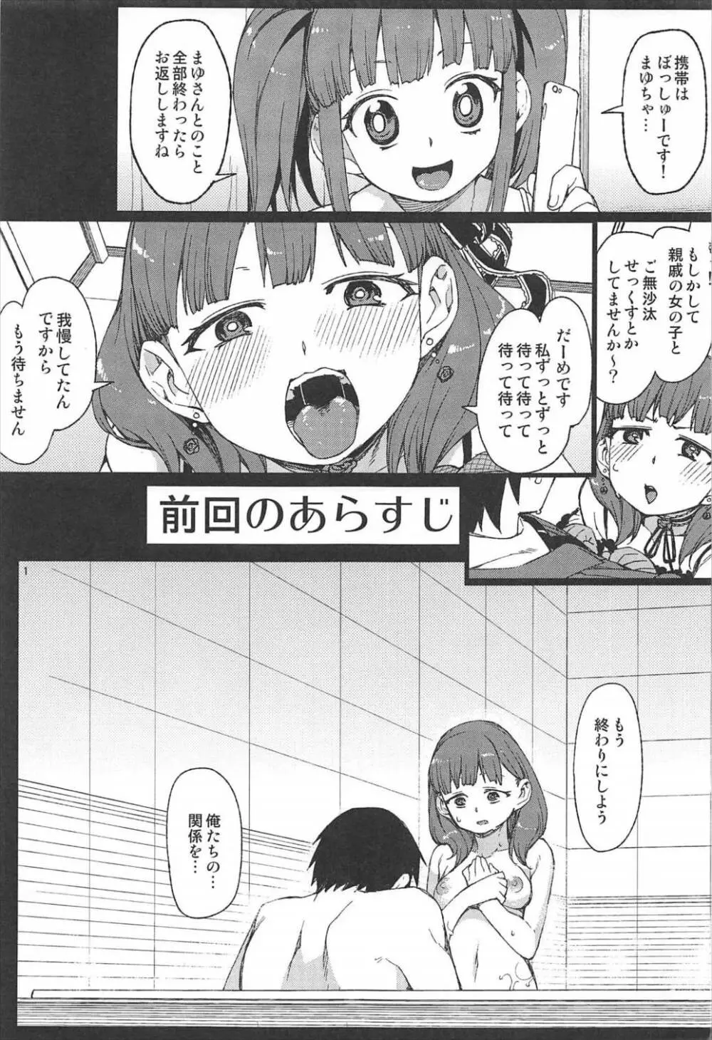 おかえりなさい - page2