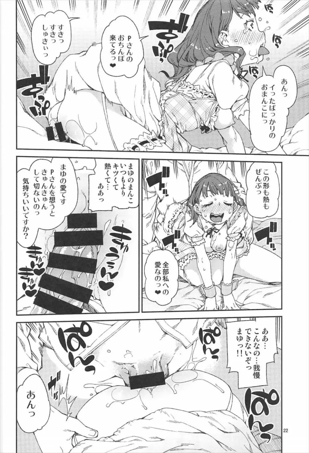 おかえりなさい - page23